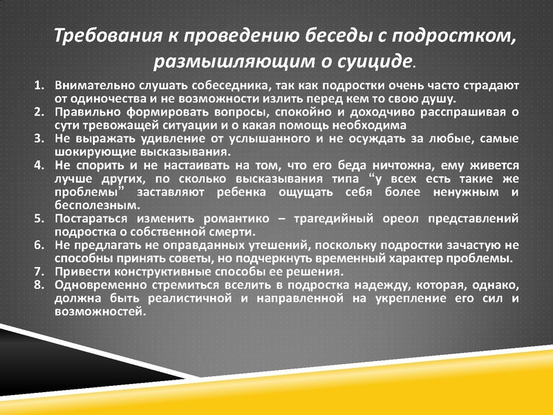 Файл:Презентация 23.09.2018.pdf