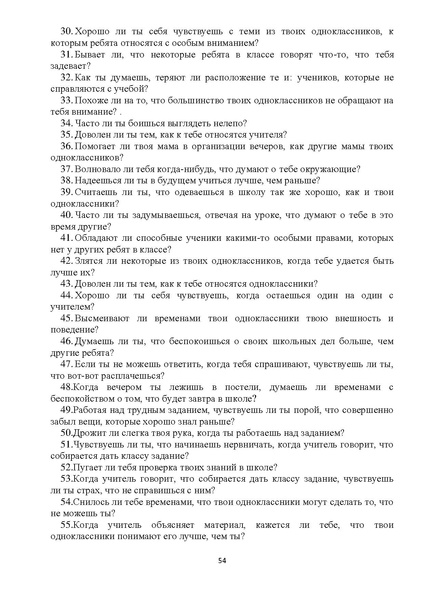 Файл:Программа МБОУ НШ № 40 Ценности которым нет цены.pdf