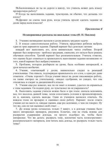 Файл:Программа МБОУ НШ № 40 Ценности которым нет цены.pdf