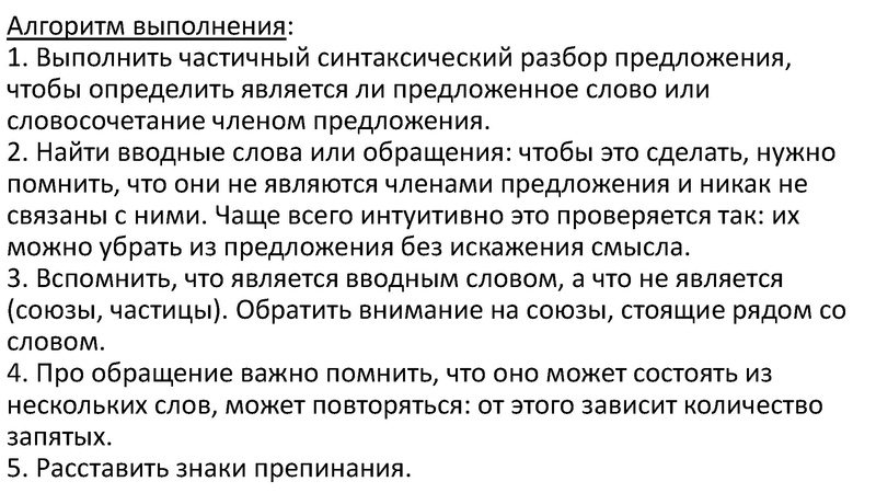 Файл:1 Консультация по подготовке к ЕГЭ. Пунктуация.pdf