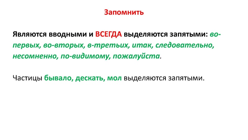 Файл:1 Консультация по подготовке к ЕГЭ. Пунктуация.pdf