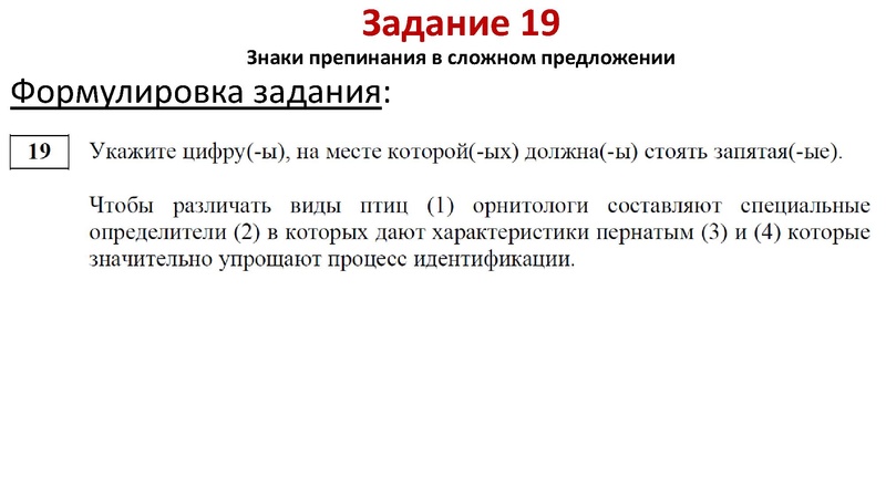 Файл:1 Консультация по подготовке к ЕГЭ. Пунктуация.pdf