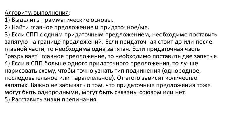 Файл:1 Консультация по подготовке к ЕГЭ. Пунктуация.pdf