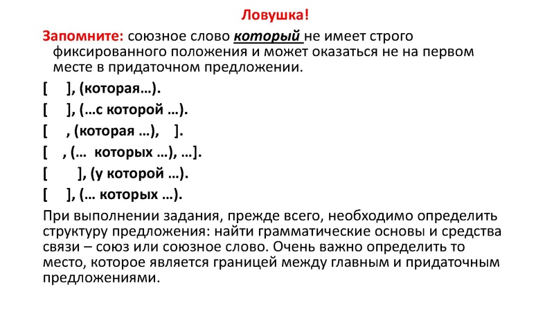 Файл:1 Консультация по подготовке к ЕГЭ. Пунктуация.pdf