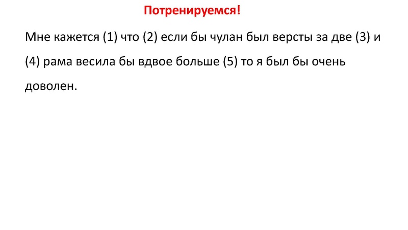 Файл:1 Консультация по подготовке к ЕГЭ. Пунктуация.pdf