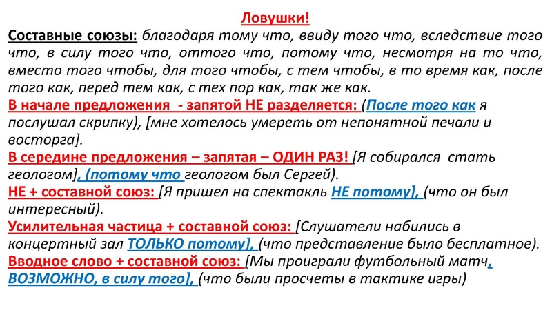 Файл:1 Консультация по подготовке к ЕГЭ. Пунктуация.pdf