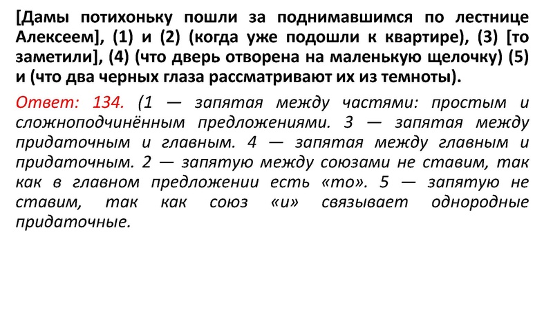 Файл:1 Консультация по подготовке к ЕГЭ. Пунктуация.pdf