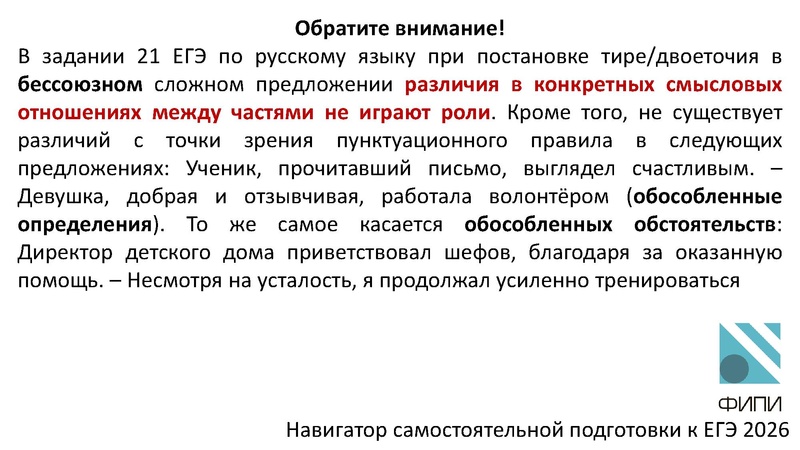 Файл:1 Консультация по подготовке к ЕГЭ. Пунктуация.pdf