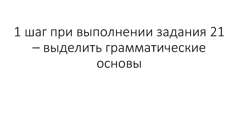 Файл:1 Консультация по подготовке к ЕГЭ. Пунктуация.pdf