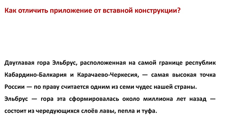 Файл:1 Консультация по подготовке к ЕГЭ. Пунктуация.pdf