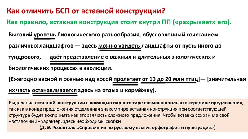 Файл:1 Консультация по подготовке к ЕГЭ. Пунктуация.pdf
