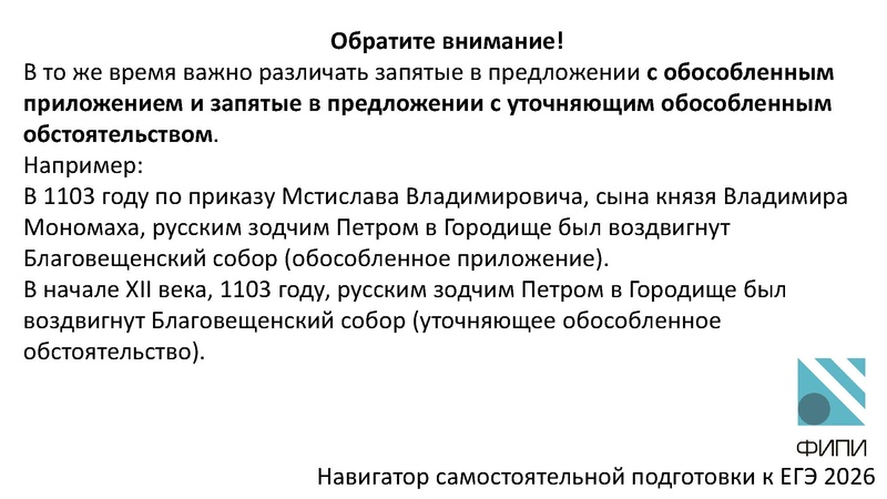 Файл:1 Консультация по подготовке к ЕГЭ. Пунктуация.pdf