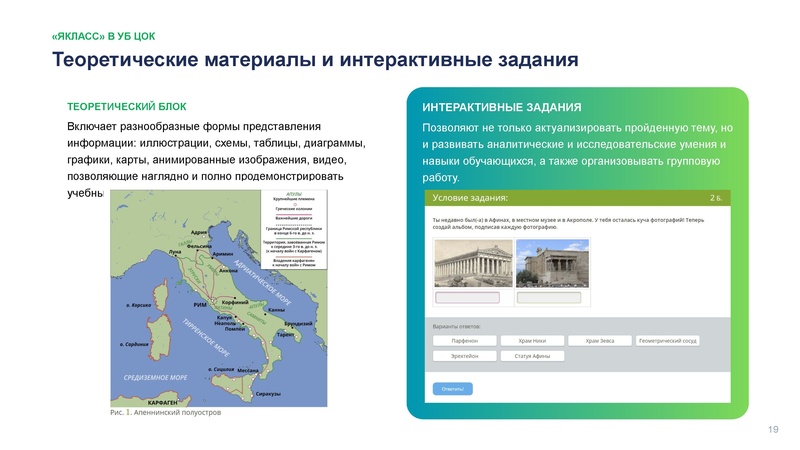 Файл:30.09 ЯКласс Цифровые компетенции педагога в эпоху ИИ.pdf