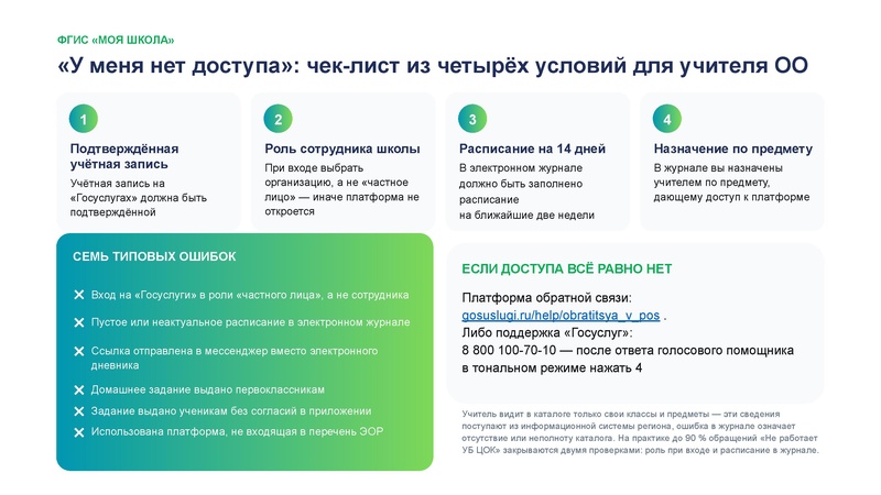 Файл:30.09 ЯКласс Цифровые компетенции педагога в эпоху ИИ.pdf