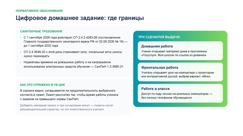Файл:30.09 ЯКласс Цифровые компетенции педагога в эпоху ИИ.pdf