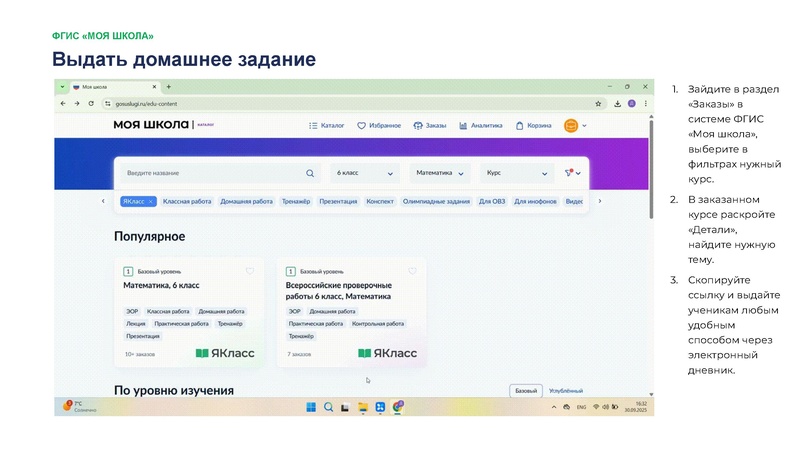 Файл:30.09 ЯКласс Цифровые компетенции педагога в эпоху ИИ.pdf