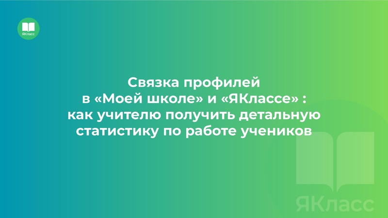 Файл:30.09 ЯКласс Цифровые компетенции педагога в эпоху ИИ.pdf