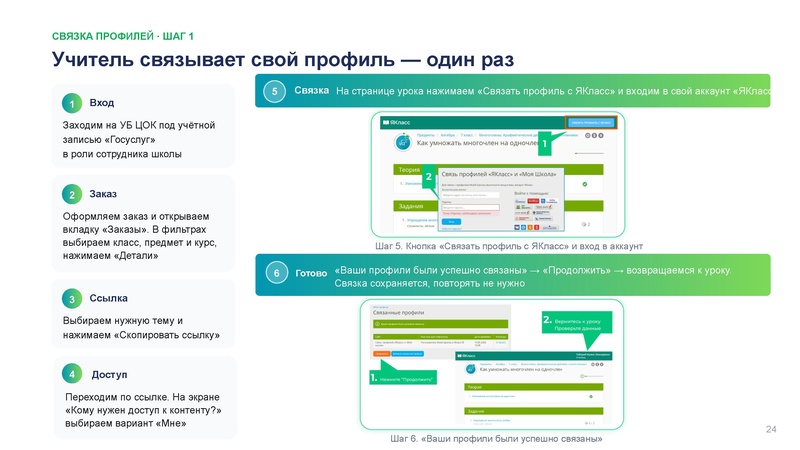 Файл:30.09 ЯКласс Цифровые компетенции педагога в эпоху ИИ.pdf