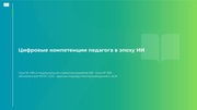 следующая страница →