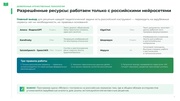 следующая страница →