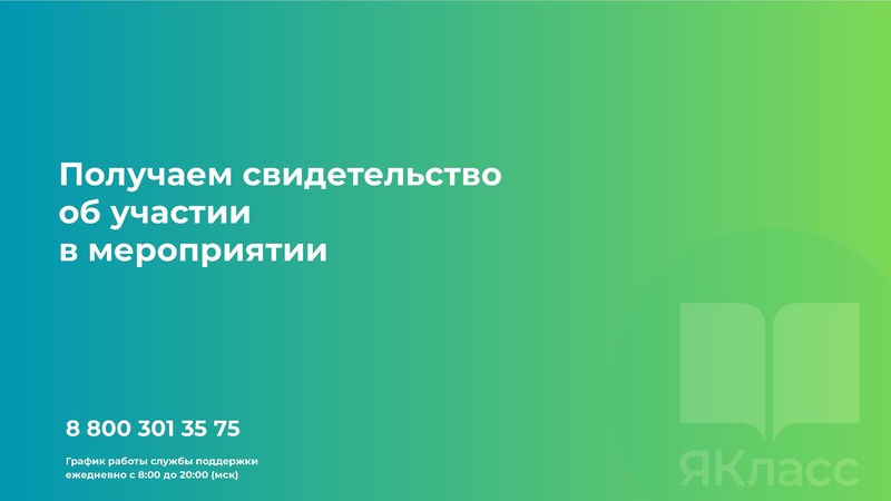 Файл:30.09 ЯКласс Цифровые компетенции педагога в эпоху ИИ.pdf