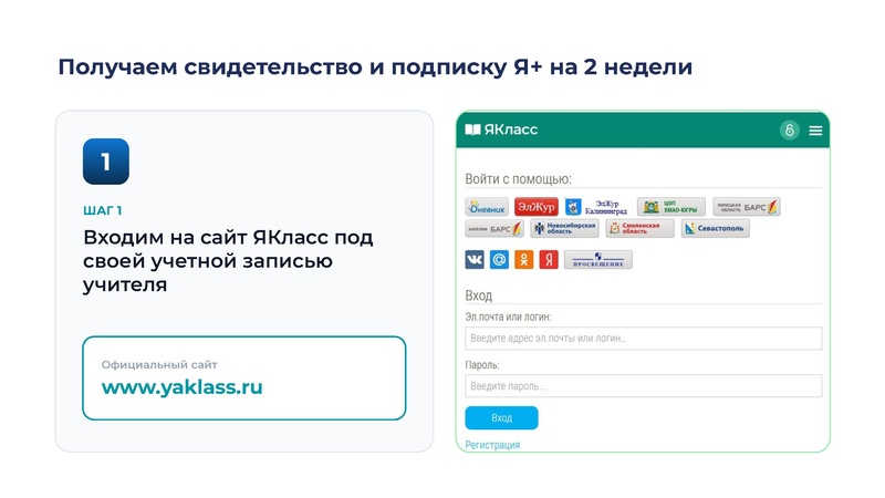 Файл:30.09 ЯКласс Цифровые компетенции педагога в эпоху ИИ.pdf