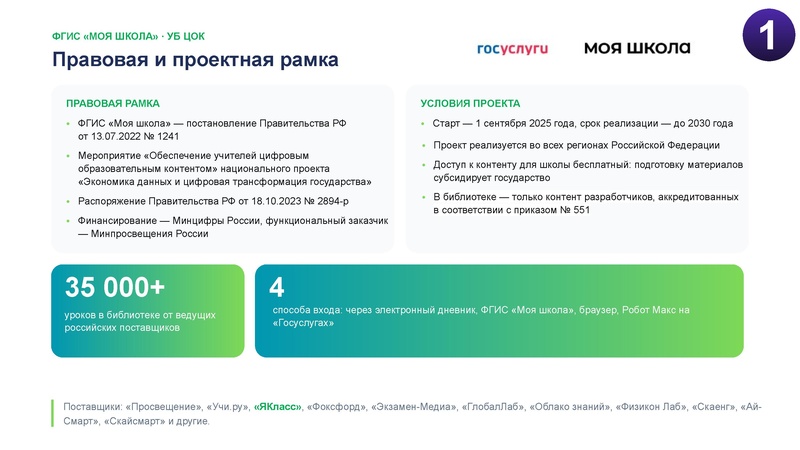 Файл:30.09 ЯКласс Цифровые компетенции педагога в эпоху ИИ.pdf