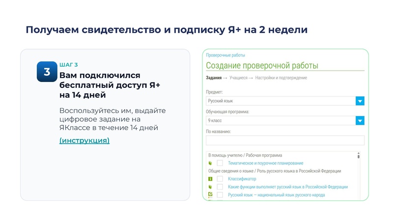 Файл:30.09 ЯКласс Цифровые компетенции педагога в эпоху ИИ.pdf