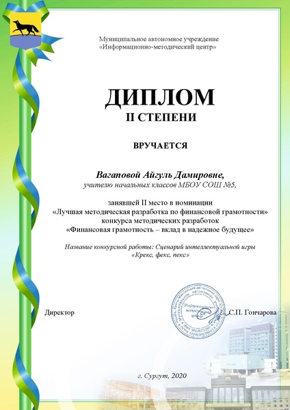 Файл:Вагаповой А.Д.pdf