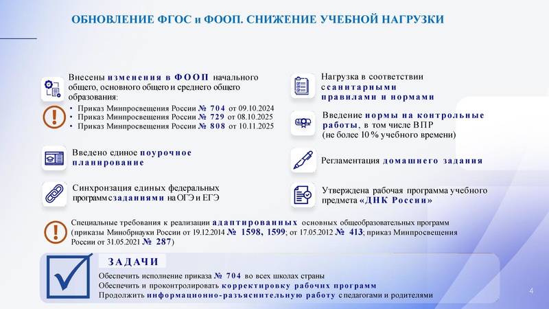 Файл:Заседание 4 от 22.04.2026.pdf