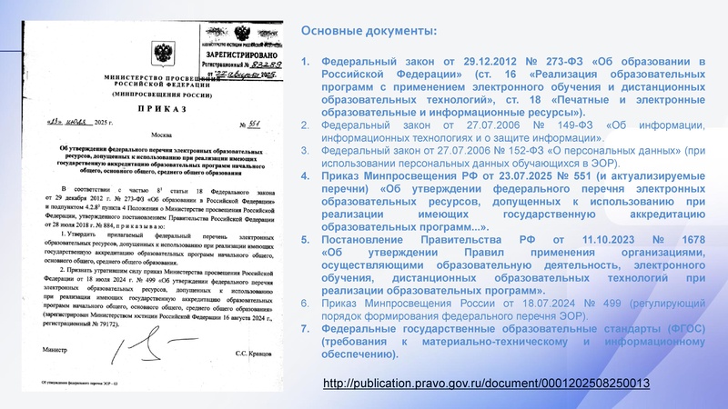 Файл:Заседание 4 от 22.04.2026.pdf