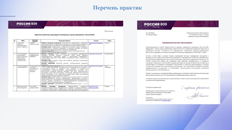 Файл:Заседание 4 от 22.04.2026.pdf