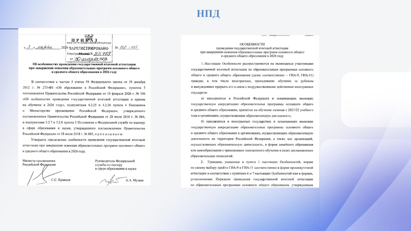 Файл:Заседание 4 от 22.04.2026.pdf