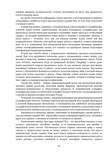 Файл:МР 9 География 2024.pdf