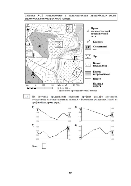 Файл:МР 9 География 2024.pdf
