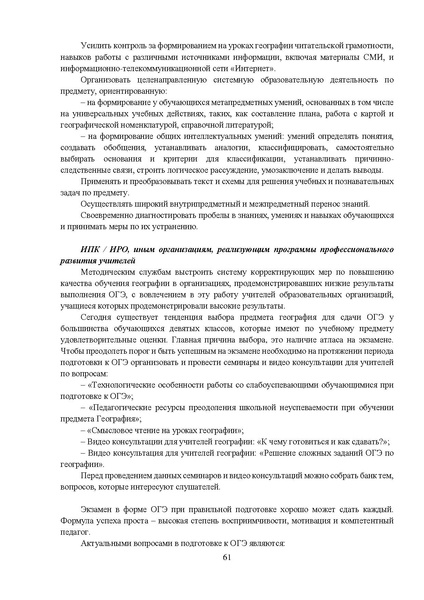 Файл:МР 9 География 2024.pdf