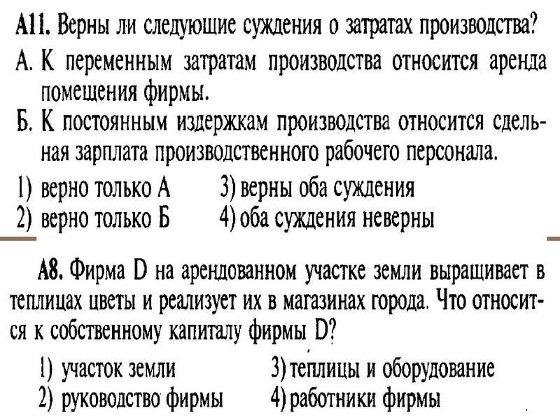 Файл:Общество 16 10 15.pdf