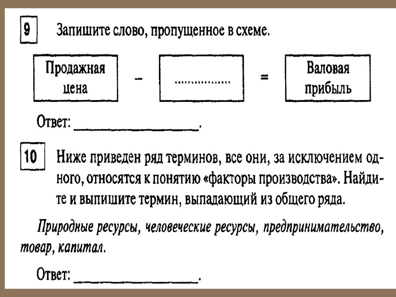 Файл:Общество 16 10 15.pdf