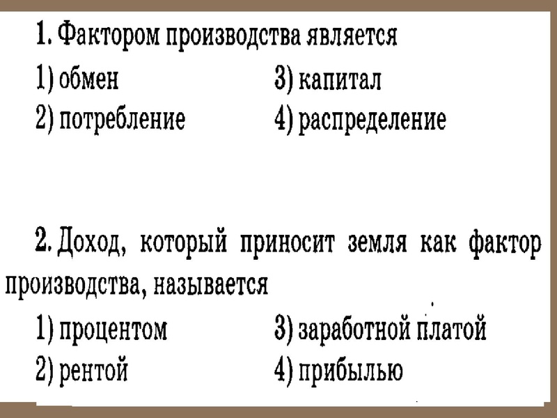 Файл:Общество 16 10 15.pdf