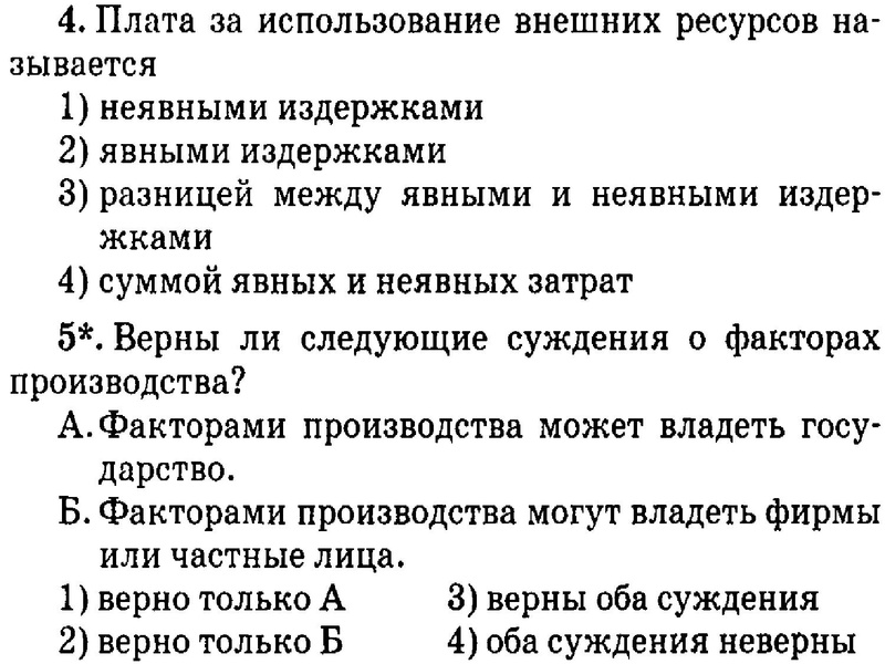 Файл:Общество 16 10 15.pdf