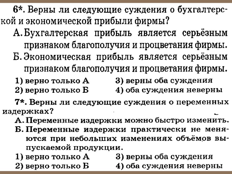 Файл:Общество 16 10 15.pdf