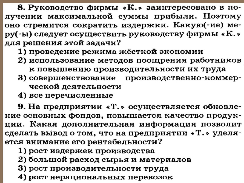 Файл:Общество 16 10 15.pdf