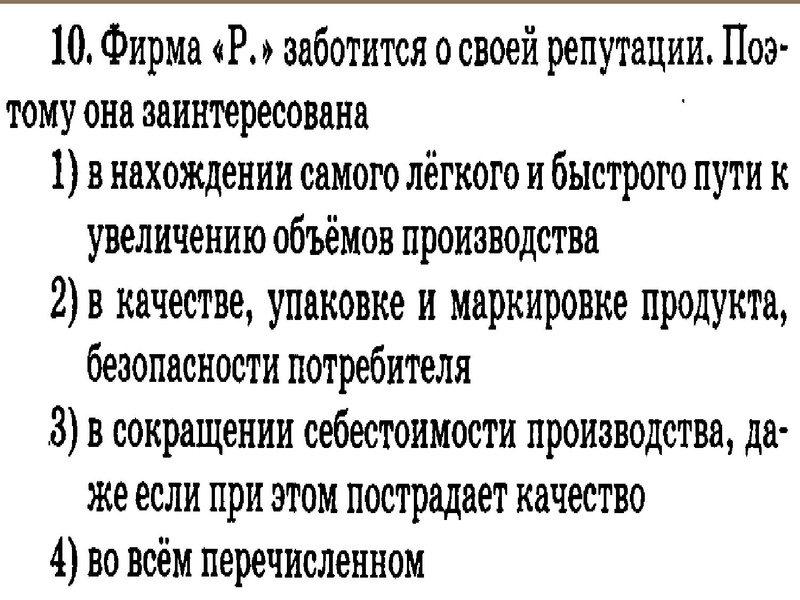 Файл:Общество 16 10 15.pdf