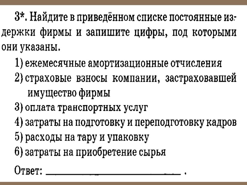 Файл:Общество 16 10 15.pdf