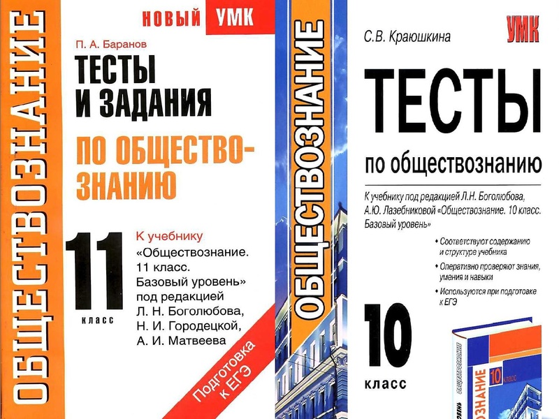 Файл:Общество 16 10 15.pdf