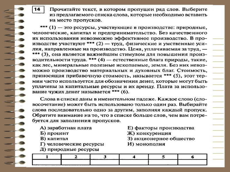 Файл:Общество 16 10 15.pdf
