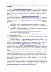 следующая страница →