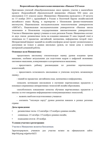 Файл:Олимпиада skyeng.pdf
