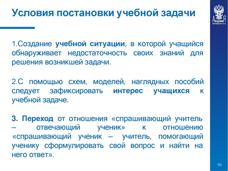 Файл:Особенности учебных задач.pdf