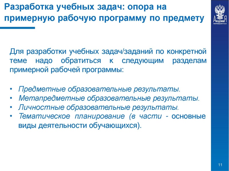 Файл:Особенности учебных задач.pdf